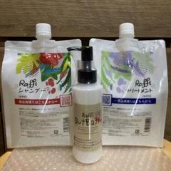 ラフィーシャンプー トリートメント 各1000ml ヘアクリーム150ml ラフィー(Raffi)スタイリストシャンプー&トリートメント1000mL各
