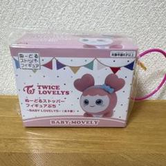 TWICE LOVELYS ぬーどるストッパー 全9種セット 新品未開封品 TWICE LOVELYS ヌードルストッパー 6種セット➕2個 - メルカリ