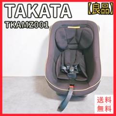 美品❗️タカタ✨チャイルドシート✨TKAMZ003 ✨0歳〜4歳の通販