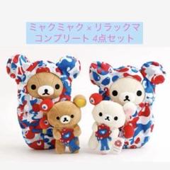 リラックマ コリラックマ ぬいぐるみ ミャクミャク 万博 大阪・関西万博】リラックマコラボぬいぐるみグッズ完全ガイド