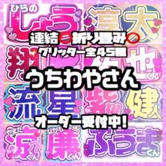 うちわ文字オーダー♡うちわ屋さん♡名前うちわ♡団扇屋さん