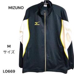 ★わけあり美品★MIZUNO ミズノ ジャージ ジャンバー M 長袖 スポーツ