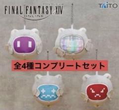 FFXIV ぬいぐるみマスコット アウトランナー 全4種　4セット ファイナルファンタジーXIV ぬいぐるみマスコット アウト