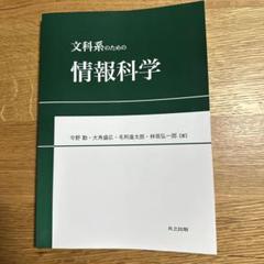 2025年最新】神戸大学教科書の人気アイテム - メルカリ