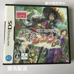 ニンテンドーDS 不思議のダンジョン　風来のシレンDS