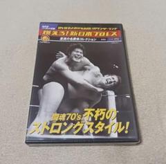 2025年最新】ストロングスタイルプロレスの人気アイテム - メルカリ