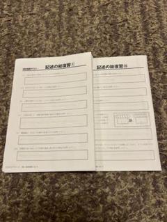 しょうがく社  1年  理科  書き込みなし！レビューテスト＆使用済演習プリント 71VE1MwrrlL._UF350,350_QL50_.jpg