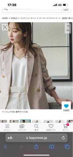 s*n様 NOBLE 麻ストレッチ テーラードジャケット サイズ36 s*n様 NOBLE 麻ストレッチ テーラードジャケット サイズ36