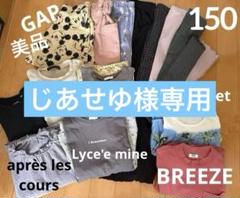 2025年最新】女の子 140 まとめ売りの人気アイテム - メルカリ