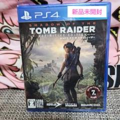 PS4 シャドウオブザトゥームレイダー ディフィニティブエディション