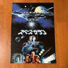 Amazon.co.jp: スペース・サタン [DVD] : カーク・ダグラス