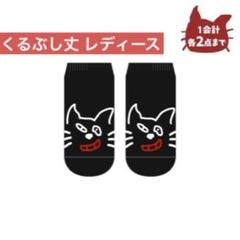 きよねこ屋 東キヨドーム キヨ猫靴下 メンズ ショート丈＆くるぶし丈 セット 2025年最新】キヨ猫 靴下の人気アイテム - メルカリ