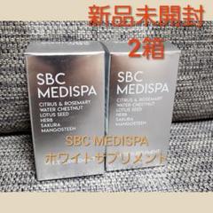 SBC MEDISPA ホワイトサプリメント – SBC湘南美容クリニック