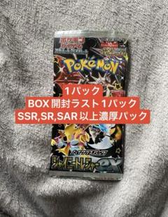 2025年最新】シャイニートレジャー boxの人気アイテム - メルカリ
