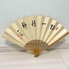 掛軸　湯河子扇　二字書　守道　美品　逸品　G191 扇子 せんす 扇 百一性神 書道 和風 飾り扇子 インテリア