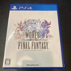 PS4 ワールド オブ ファイナルファンタジー