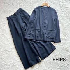【未使用】SHIPS ノーカラージャケット ワイドパンツ セットアップ 紺 36
