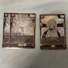 ドラゴンボールフュージョンワールド　魔人ブウSR バビディSR ノーマルまとめ