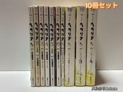 ヘタリア 全巻 他 アニメ絵コンテ集 全10冊セット