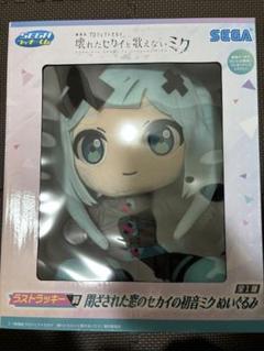 SEGA 初音ミク ぬいぐるみ セガラッキーくじ ラストワン賞 m17239001674_1.jpg?1736939183
