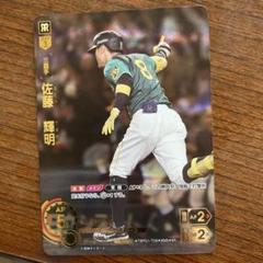 ドリームオーダー 猛虎の勇姿 佐藤輝明 SP - メルカリ