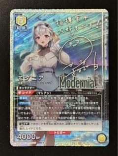 モダニア ユニオンアリーナ パラレルSR星3 ラスト一枚です 2025年最新】モダニア sr パラレルの人気アイテム - メルカリ
