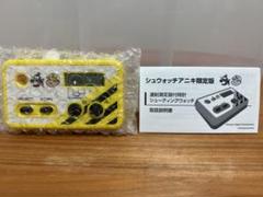 シュウォッチ アニキ限定版　コロコロ　高橋名人