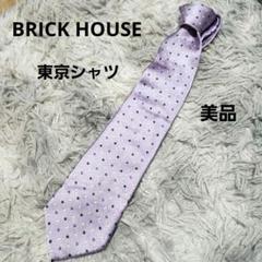 ブリックハウス BRICK HOUSE 東京シャツ ドッド ネクタイ ラベンダー