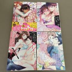 tlコミック　まとめ売り TLコミック まとめ売り 10冊セット - メルカリ