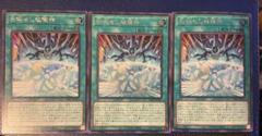遊戯王　粉砕せし破壊神　シークレット　3枚セット