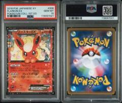 2025年最新】ブースターex psa10の人気アイテム - メルカリ