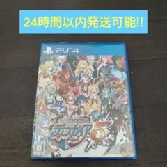 PS4 魔界戦記ディスガイア5