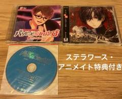 パリピッピかれぴっぴ 特典付き パンデモニウム 都築久遠 テトラポット登