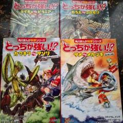 どっちが強い!?シリーズ32巻まとめ売り どっちが強い!?シリーズ セット +おまけ まとめ売り - メルカリ
