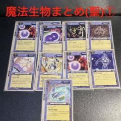 魔法生物コレクション8点セット 2025年最新】魔法生物コレクションの人気アイテム - メルカリ