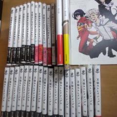 ▼全巻▲文豪ストレイドッグス 1-24巻 レンタルアップ美品 楽天市場】文豪ストレイドッグス dvd 全巻の通販