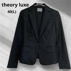 2025年最新】Theory luxe テーラードジャケットの人気アイテム