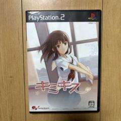 【未開封】キミキス PlayStation2
