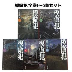 人気 ミステリー サスペンス 小説 文庫 本 90冊セット まとめ売り 大量 2025年最新】ミステリー小説 まとめ売りの人気アイテム - メルカリ