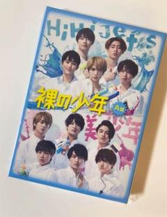 裸の少年 A盤B盤セット 人気激安 A盤 2020 ♡】裸の少年 2021 3本セット B盤 2022 B盤