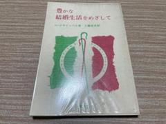 2025年最新】いのちのことば社￼の人気アイテム - メルカリ