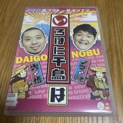 2025年最新】いろはに千鳥[は] [DVD]の人気アイテム - メルカリ