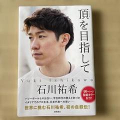 2025年最新】石川祐希 ポストカードの人気アイテム - メルカリ