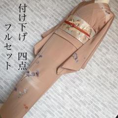 人気 訪問着 フルセット パール 付け下げ しつけ糸 松 ぶどうの葉 着物・浴衣