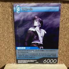 MTG FF プレリリース 未開封 4点セット FF8 スコール FF スコールのフリマアイテム一覧