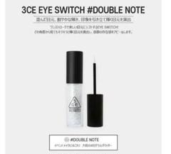 3ce アイスイッチ ダブルノート