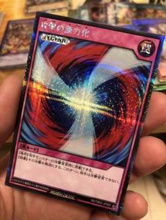 攻撃の無力化　シークレットレア