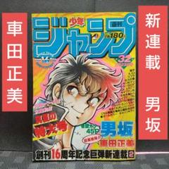 週刊少年サンデー　2011年32号 71l5+dBVnUL._UF350,350_QL50_.jpg