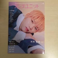INI 2ndシングル I 3形態 ユニバ BOX 直筆サイン入り 木村柾哉 2025年最新】木村柾哉 サインの人気アイテム - メルカリ