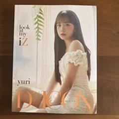 IZ*ONE 「DICON」写真集チョユリ ver 2冊セット　【本日限定価格】 IZ*ONE チョユリ dicon 写真集 - メルカリ